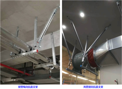 抗震支架標(biāo)準(zhǔn)組件