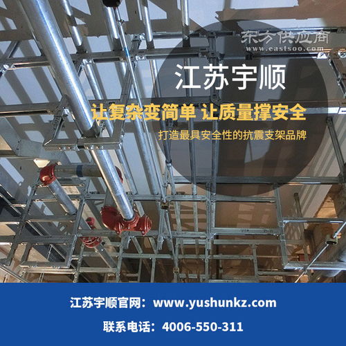 宇順新型建材 創(chuàng)新抗震支架研發(fā)，守護昆明建筑安全
