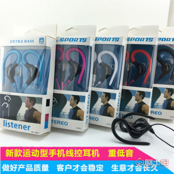 【中性掛耳式耳機運動版盒裝帶麥適用蘋果三星手機有線重低音禮品批發(fā)】諸暨市匯智勝電子產(chǎn)品商行 - 產(chǎn)品庫